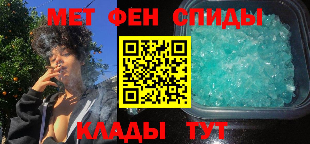 Amphetamine VHQ  Вход с VPN  Спасск-Дальний 