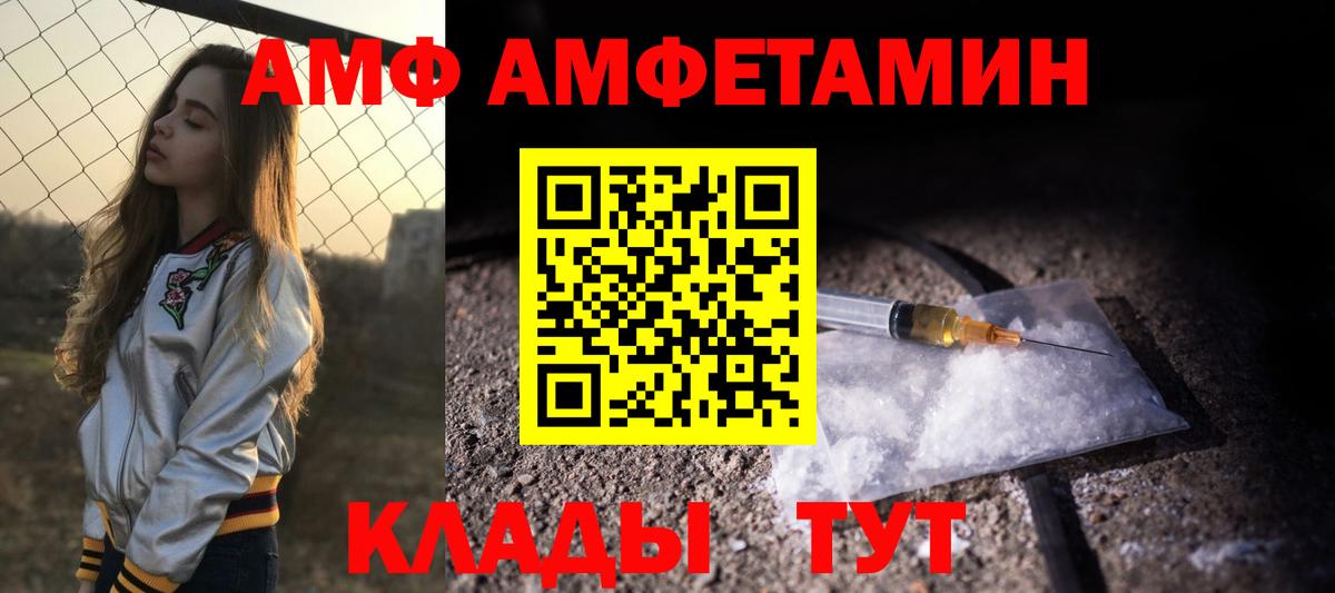 АМФЕТАМИН Розовый Спасск-Дальний
