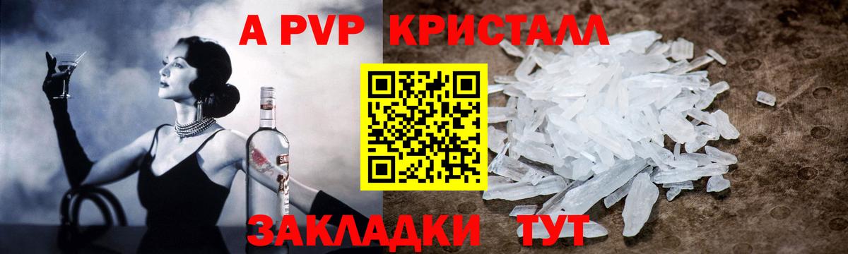 Спасск-Дальний  A PVP VHQ  Alpha PVP  Вход с VPN  A-PVP СК КРИС 