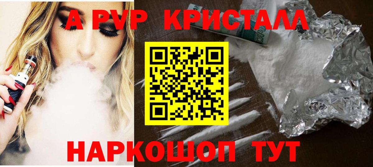 Альфа ПВП мука Спасск-Дальний