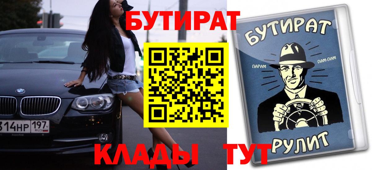 БУТИРАТ оксана Спасск-Дальний