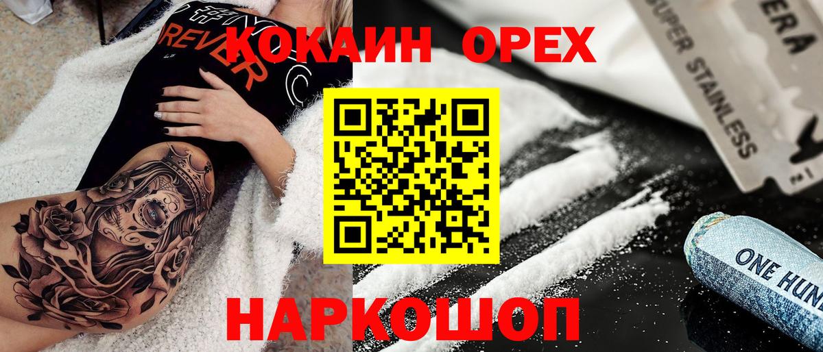 Cocaine VHQ Спасск-Дальний