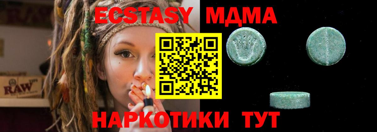 Ecstasy  Ecstasy Дубай  Ecstasy 280 MDMA  Вход с VPN  Спасск-Дальний 