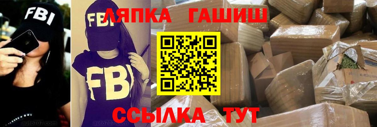 ГАШИШ Изолятор  Гашиш гашик  Вход с VPN  Спасск-Дальний 