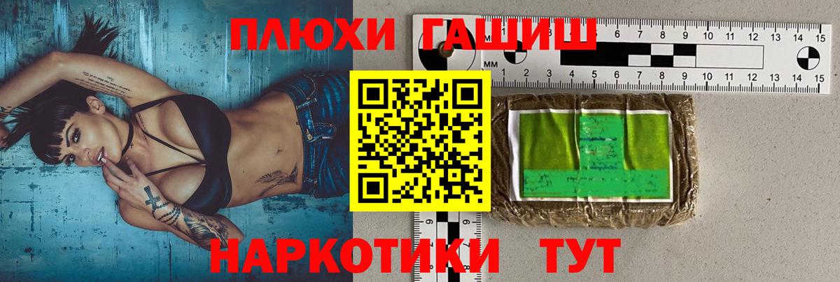 ГАШИШ VHQ Спасск-Дальний