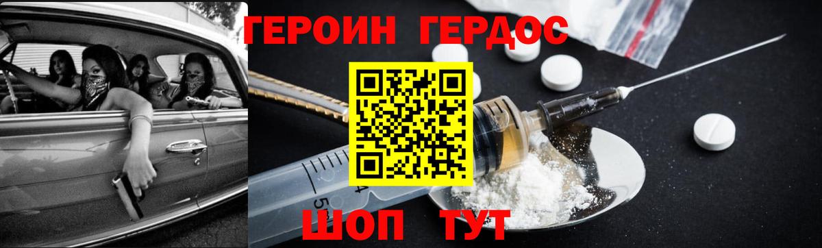 Спасск-Дальний  ГЕРОИН афганец  Вход с VPN 