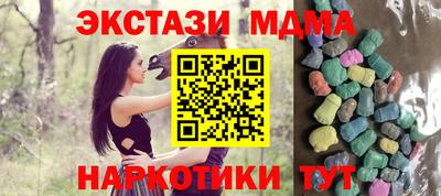 прущий лед Белореченск