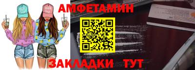 метамфетамин Брянск