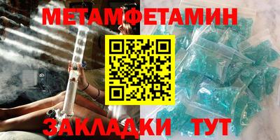 метамфетамин Брянск