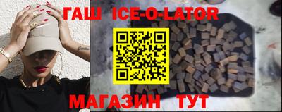 прущий лед Белореченск