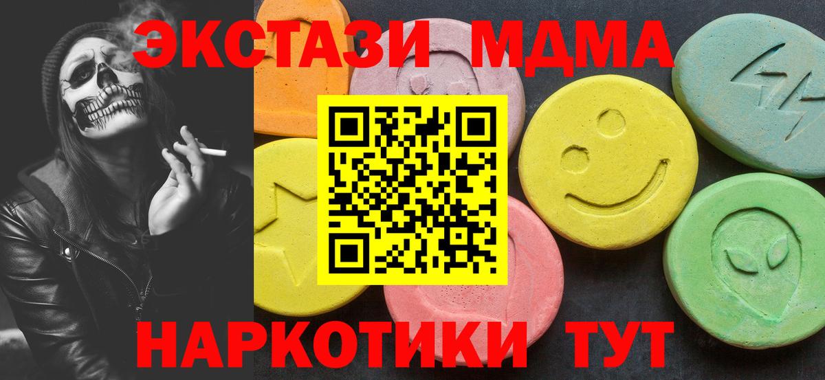 MDMA Molly  МДМА Molly  Вход с VPN  Спасск-Дальний 