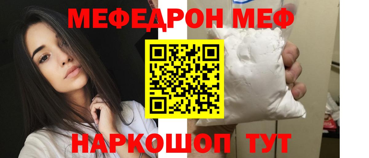 Меф кристаллы  Меф  Спасск-Дальний  Мефедрон  Меф мука  Вход с VPN 