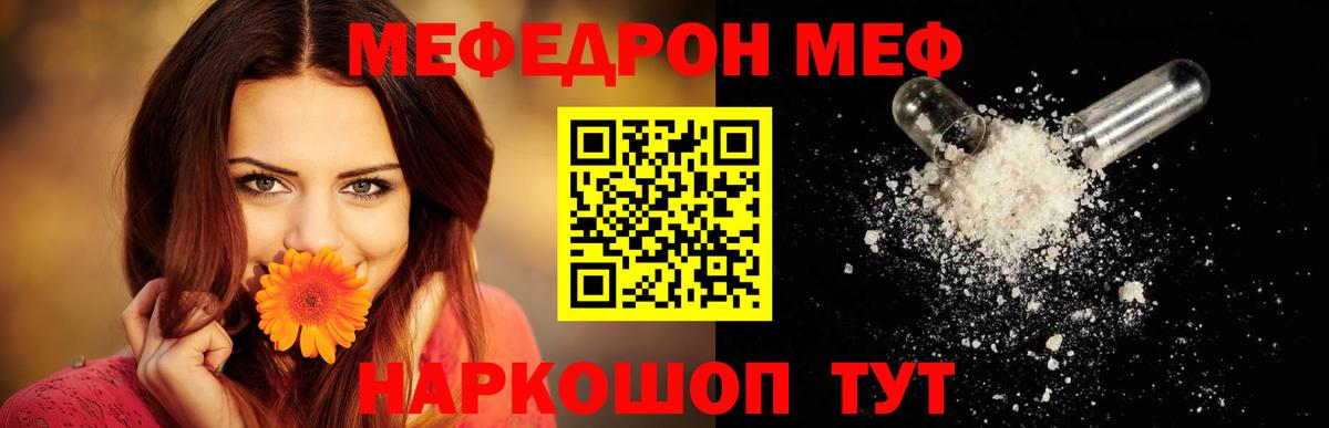 Мефедрон мука Спасск-Дальний