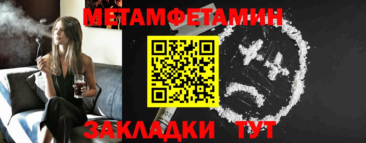 Метамфетамин витя  Вход с VPN  Спасск-Дальний 
