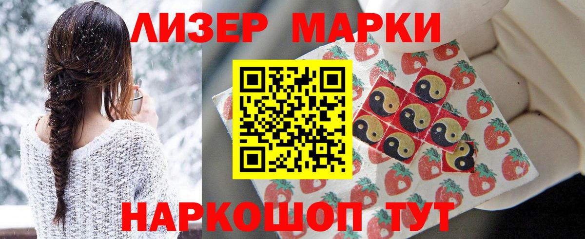 Марки N-bome 1500мкг  Вход с VPN  Спасск-Дальний 