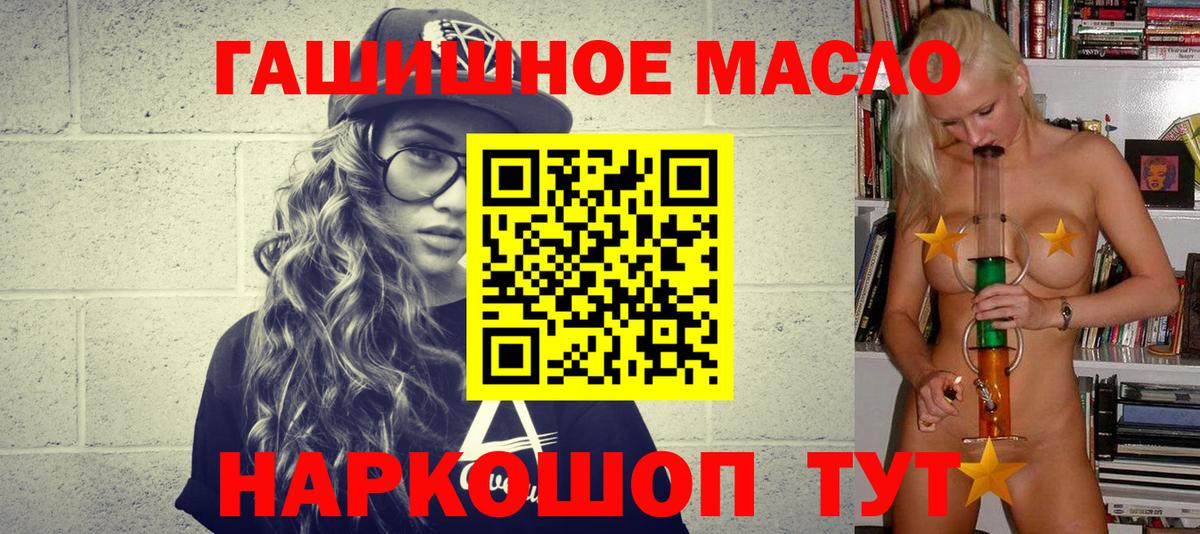 Спасск-Дальний  ТГК вейп с тгк  Вход с VPN  ТГК гашишное масло 