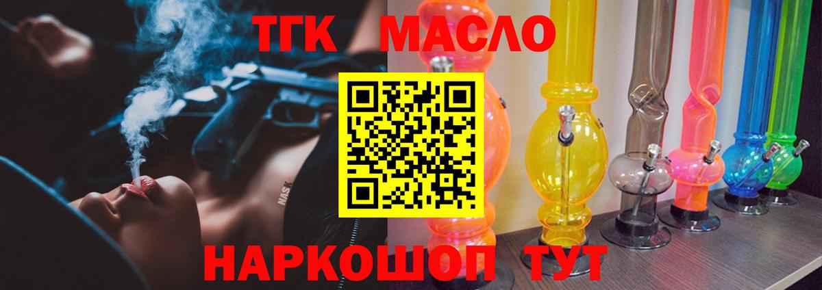 ТГК концентрат Спасск-Дальний