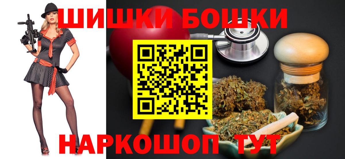 Спасск-Дальний  Бошки Шишки семена  Вход с VPN  Бошки Шишки OG Kush 